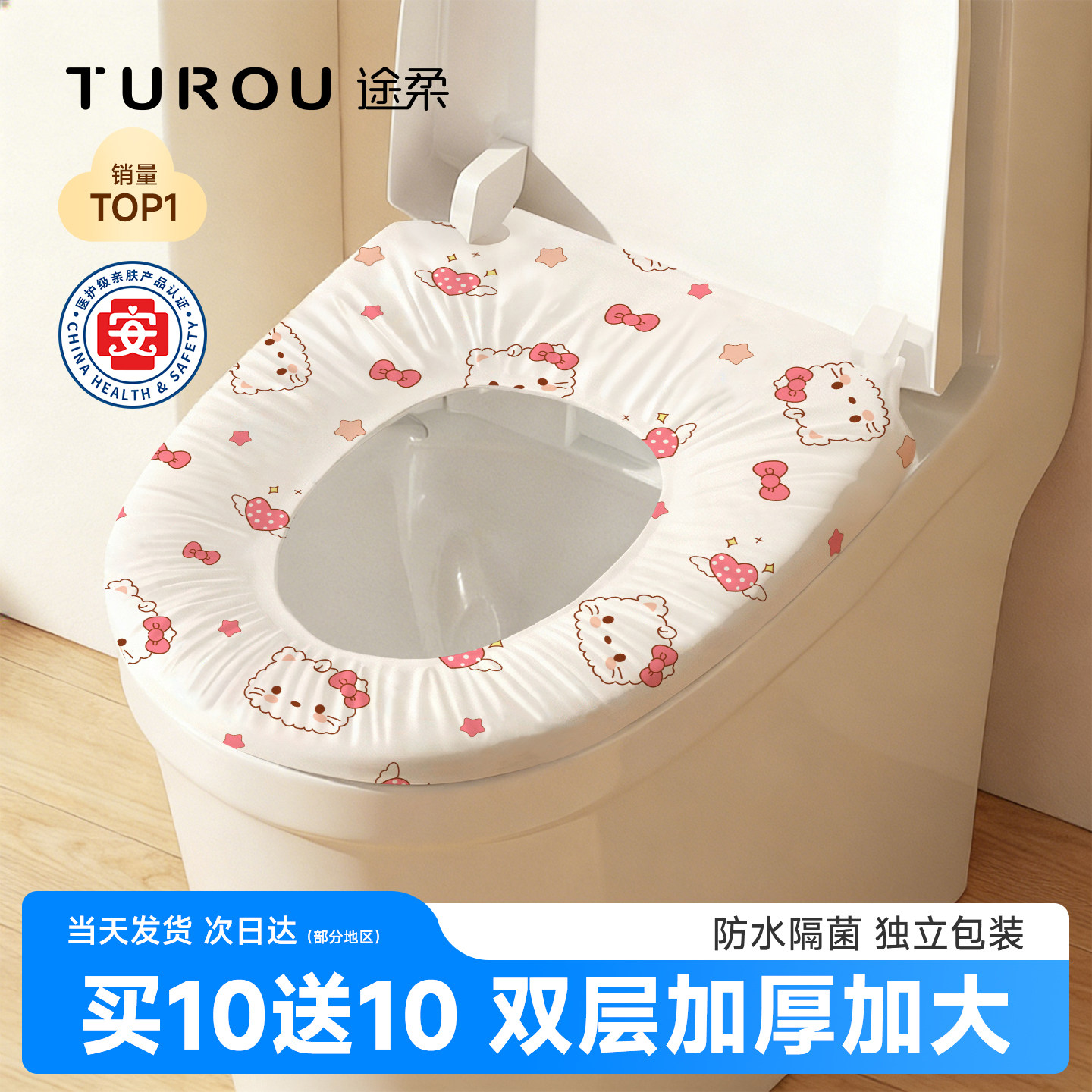 一次性马桶垫坐垫套独立包装产妇加大加厚坐便套盖罩旅行酒店专用