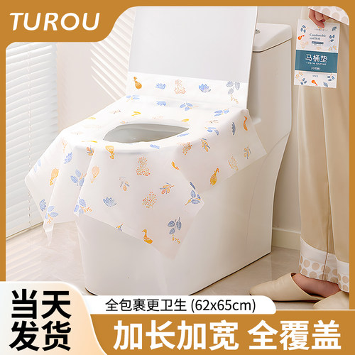 一次性马桶垫独立包装坐垫加大防水全覆盖产妇贴片旅行便携坐垫纸