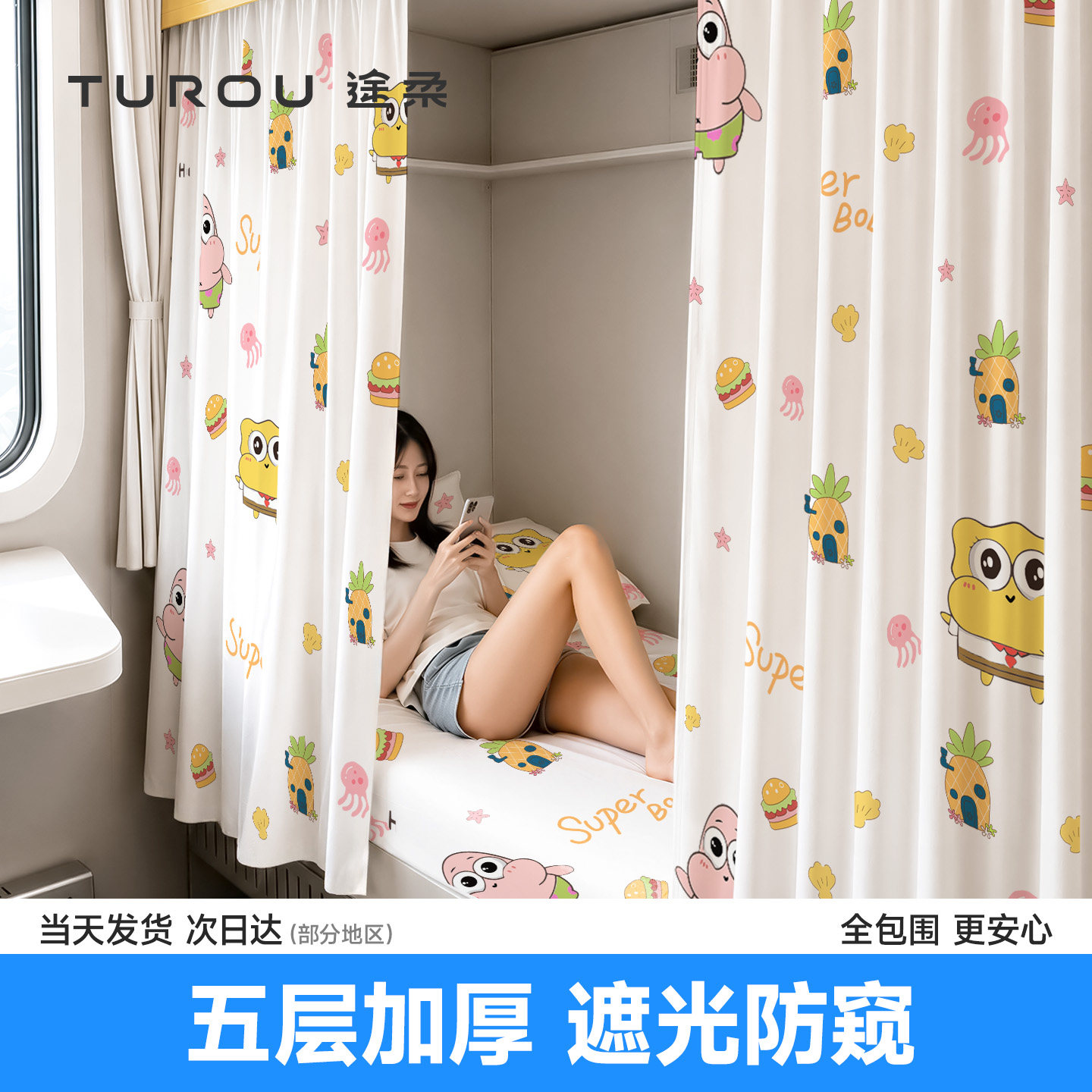 【加大加厚遮光防窥】图片