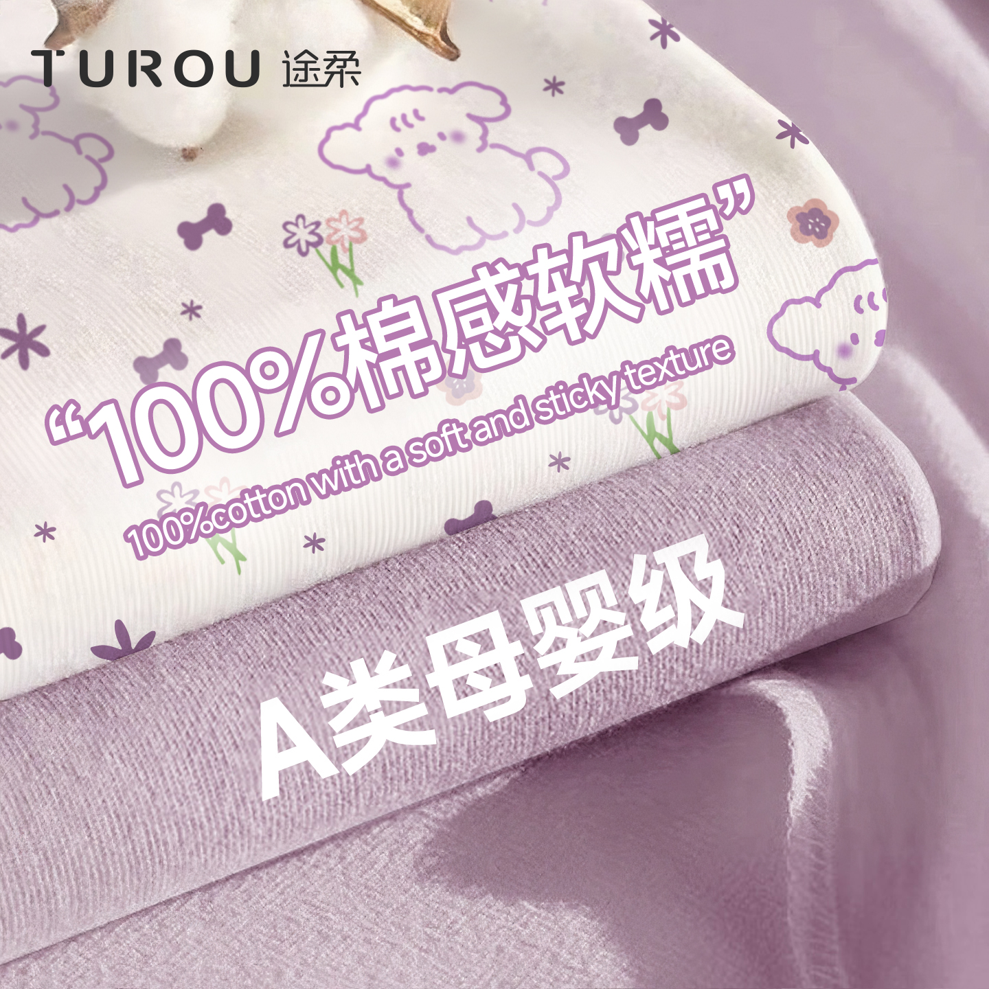 【A类母婴级面料】一次性四件套