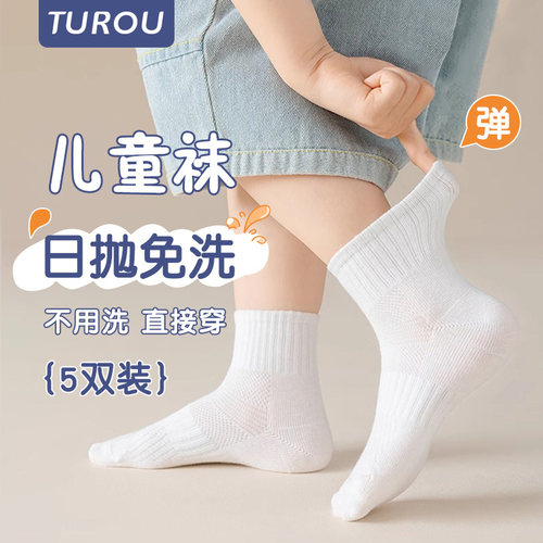 儿童一次性袜子透气防臭