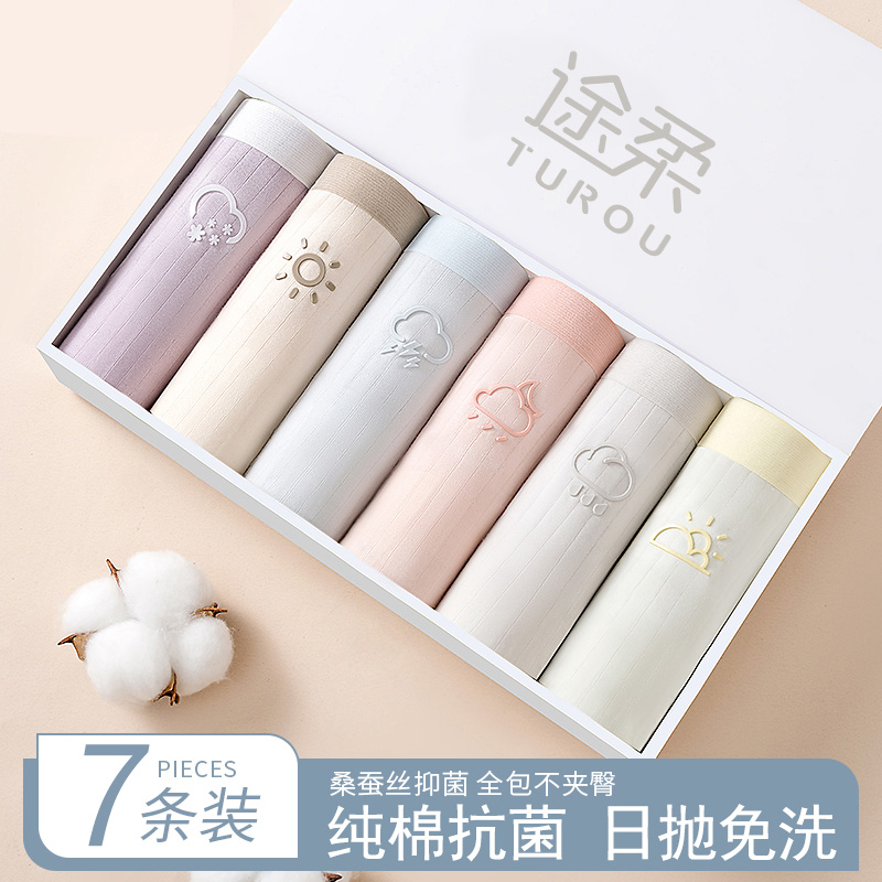 7A抑菌一次性內褲月子產婦