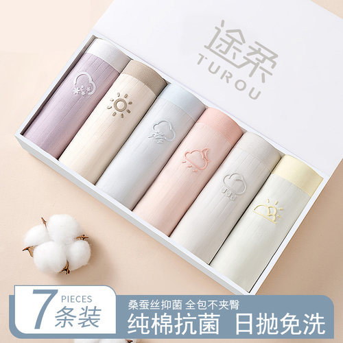 7A抑菌一次性内裤月子产妇