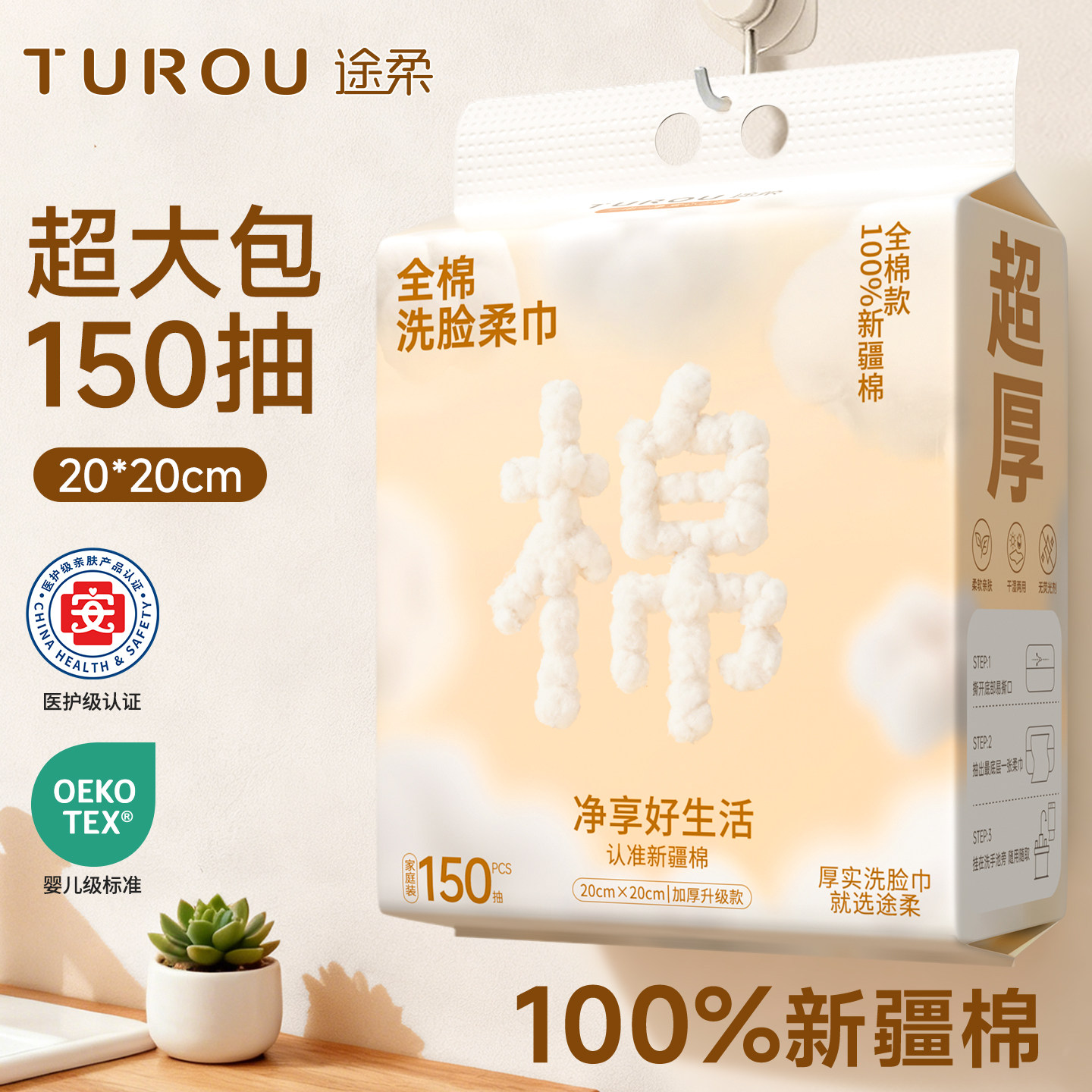 【0致敏0刺激】超大包1包抵8包