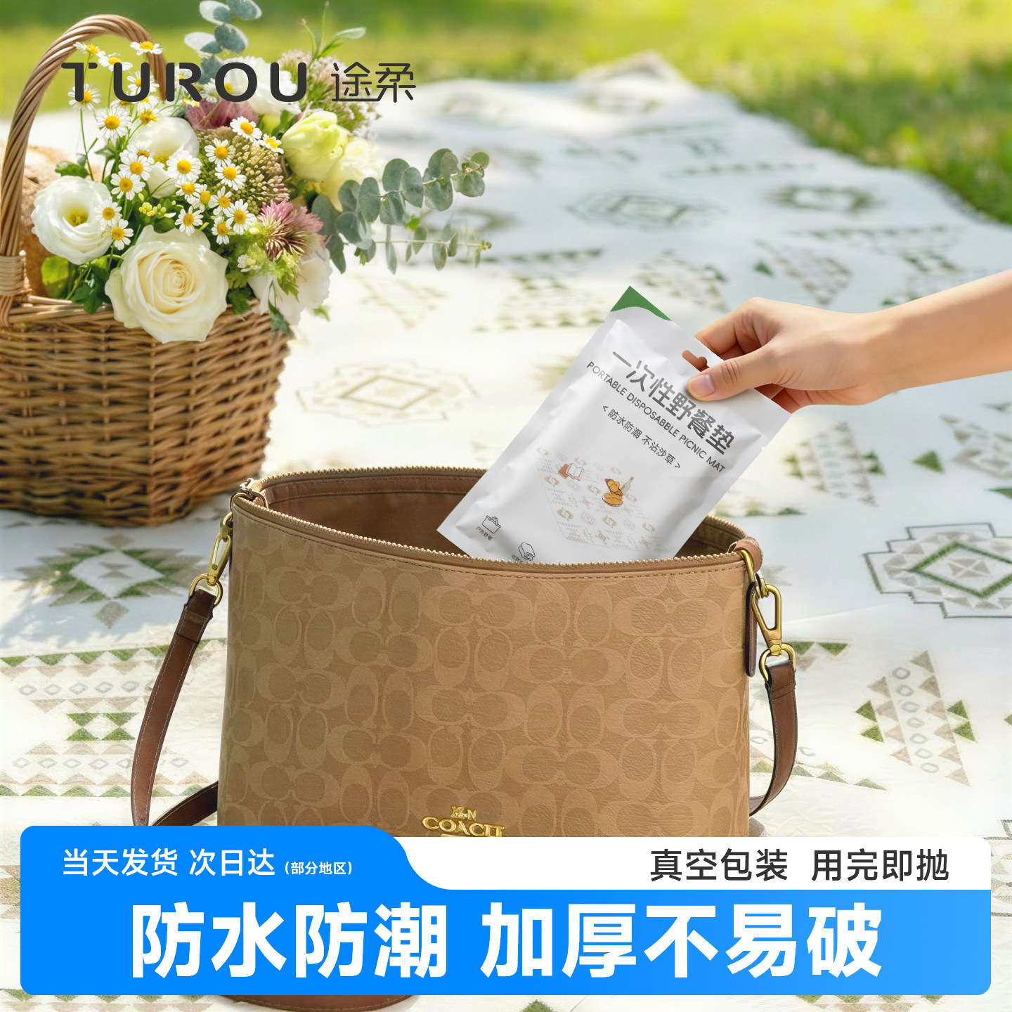 一次性野餐垫隔脏坐垫特大号便携防水防潮垫加厚户外即弃独立包装