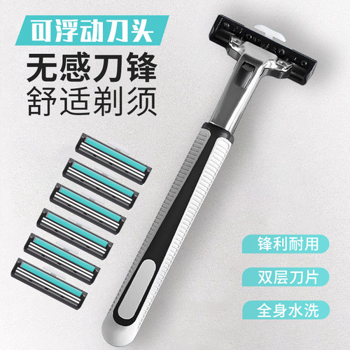 旅行便携剃须刀手动刮胡子可水洗