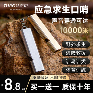 求生口哨双管户外应急装备高频金属哨子铝合金便携儿童训鸟救生哨