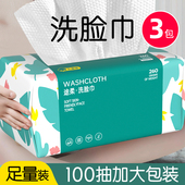 洗脸巾一次性亲肤棉柔擦脸巾绵柔抽取式 3包装 官方旗舰店正品