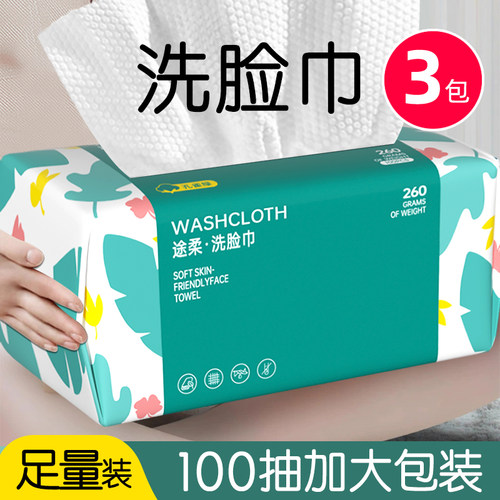【纯棉不掉絮】加厚珍珠纹洗脸巾
