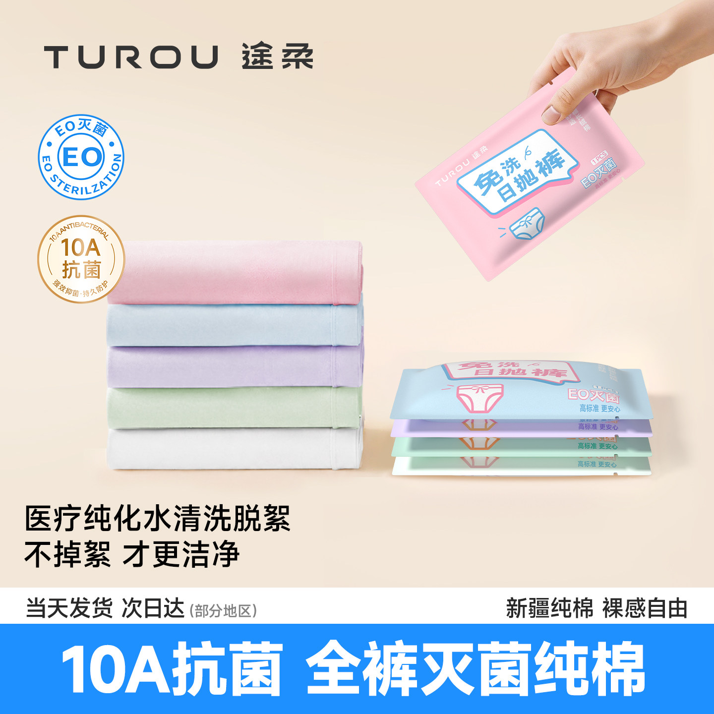 全裤灭菌医护级标准的呵护图片