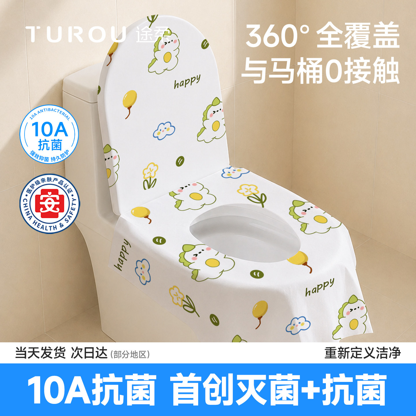 【已售10w+】灭菌隔脏盖罩马桶垫图片