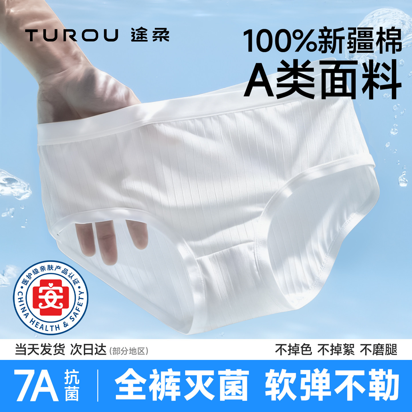 一次性内裤女纯棉无菌独立包装日抛免洗大码高腰产妇短裤旅行剖腹图片