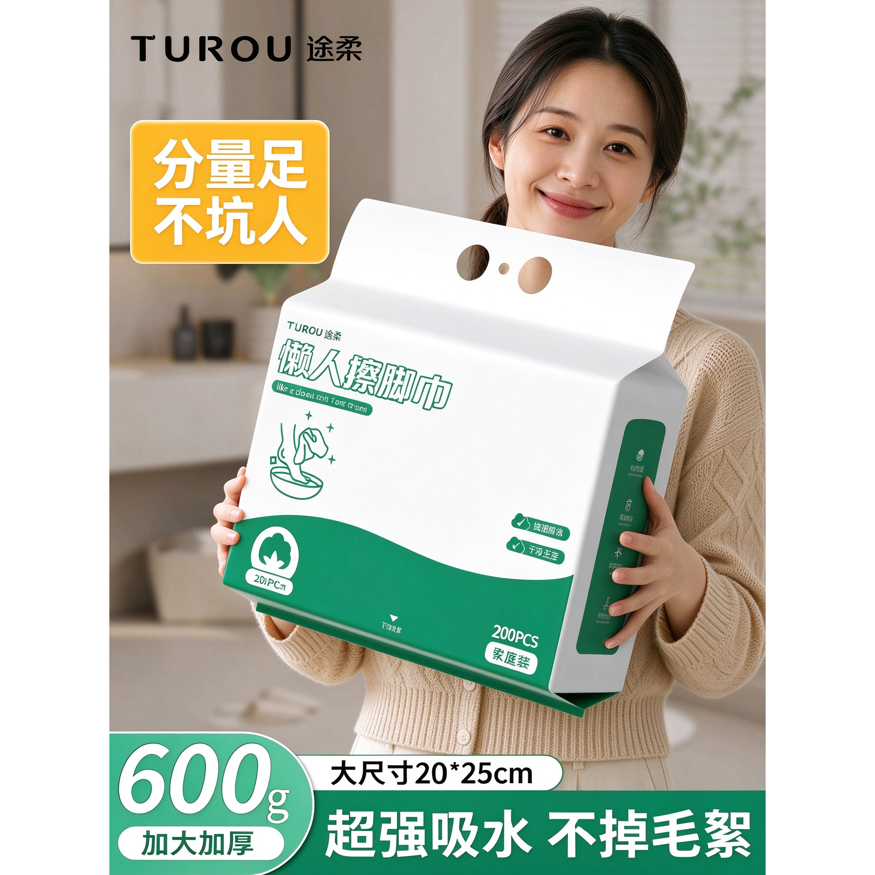 一次性擦脚巾懒人擦脚布擦脚纸加厚加大悬挂式家用可水洗足浴吸水