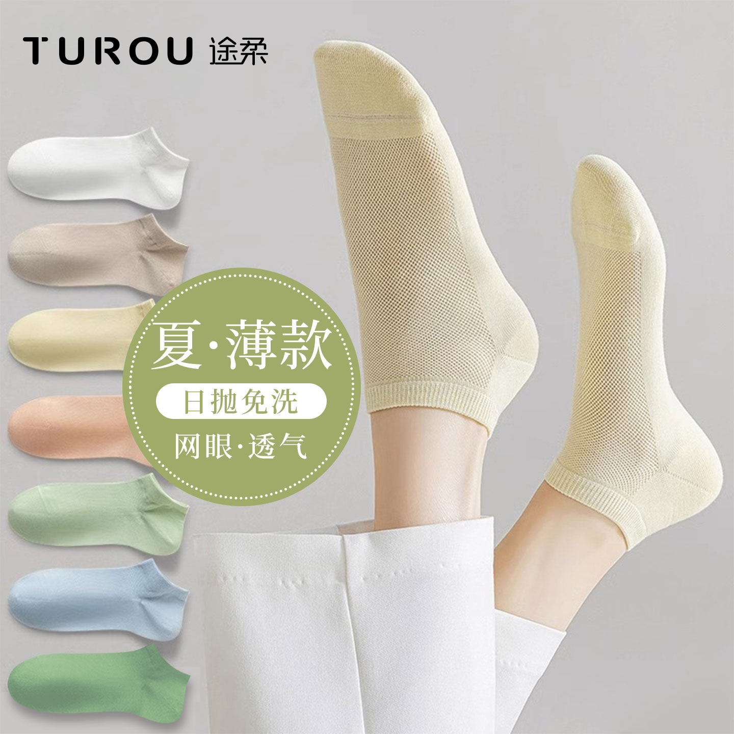一次性袜子夏季薄款女士即弃袜透气防臭日抛中筒免洗吸汗短袜旅游