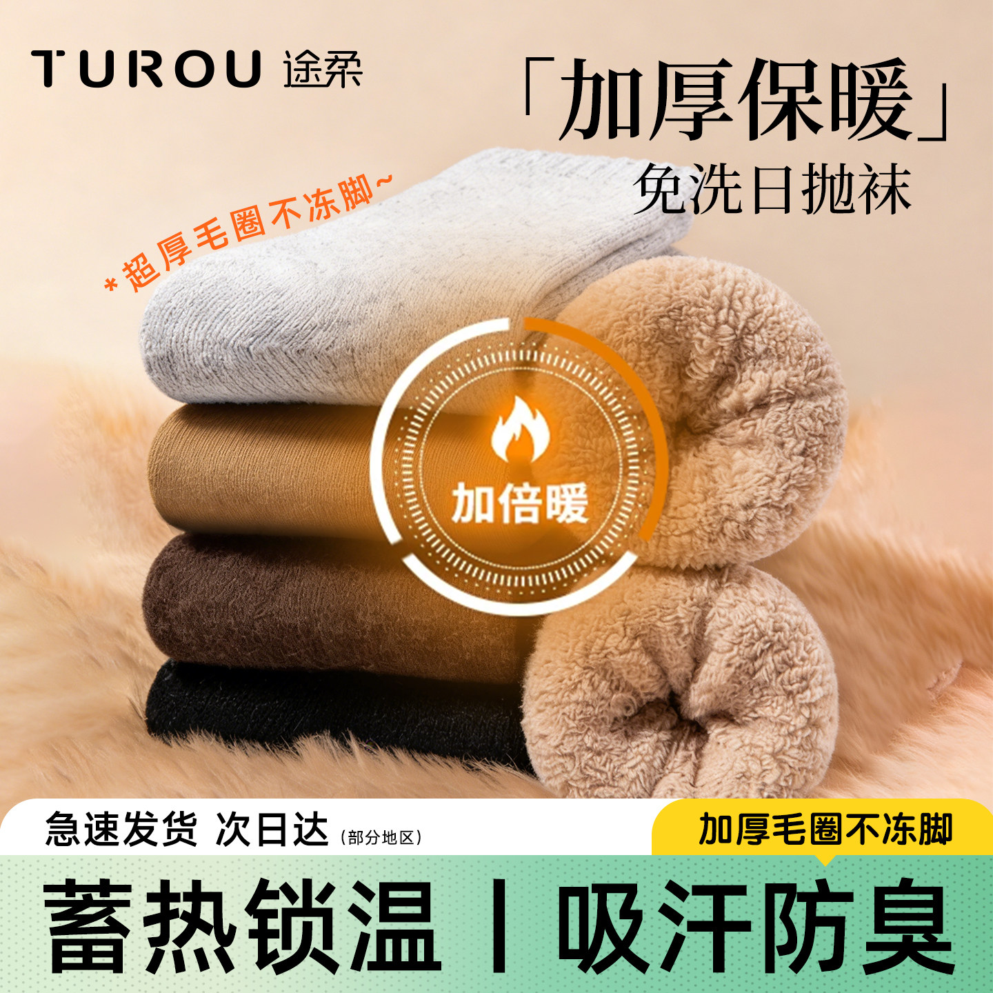 一次性袜子厚加绒哈尔滨短期旅行神器用品必备小物件东北保暖装备