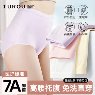 高腰一次性内裤女纯棉无菌独立包装200斤可穿大码月子孕产期可穿