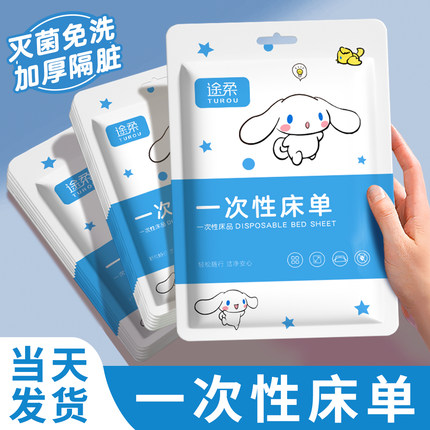一次性床单旅行出差被罩枕套四件套加厚隔脏酒店旅游用品美容院