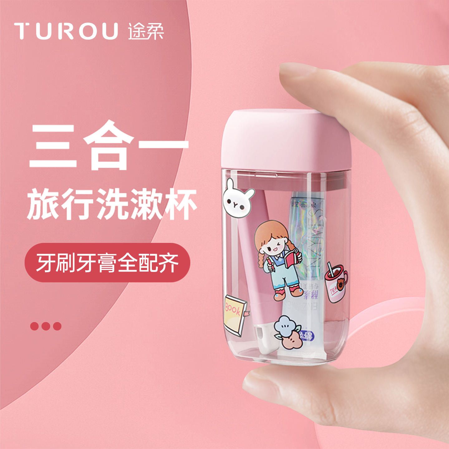 旅行洗漱杯套装便携式出差漱口杯收纳盒儿童情侣军训必备神器用品