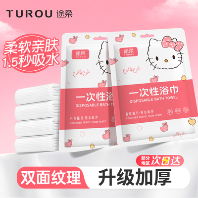 一次性浴巾加大加厚旅行独立包装便携吸水干毛巾旅游酒店必备用品