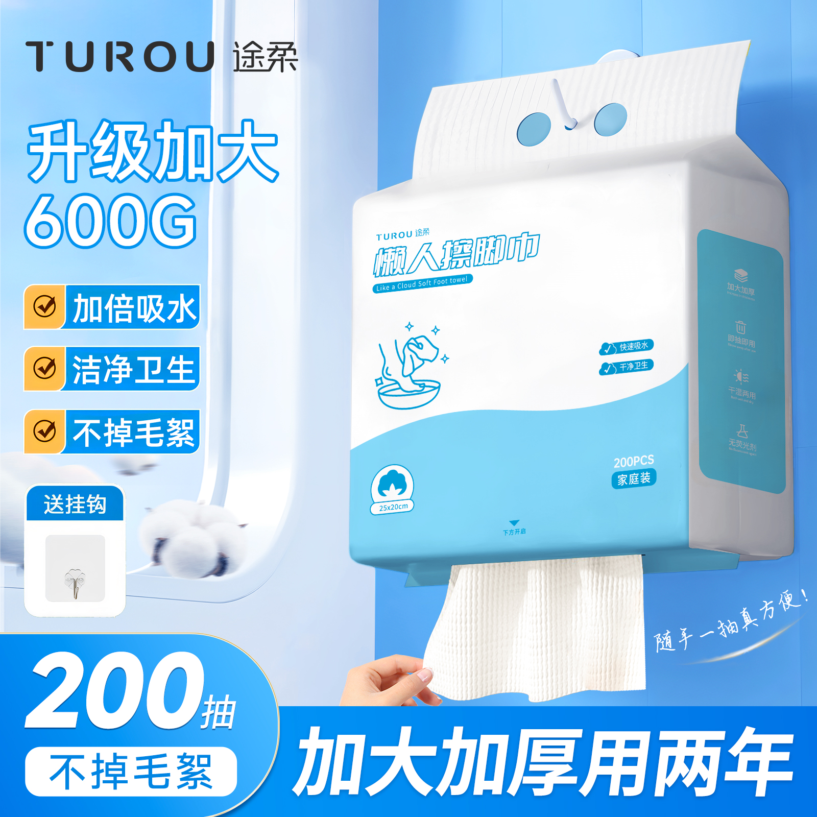 一次性擦脚布加厚加大懒人专用洗脚是挂式抽取吸水神器擦脚巾毛巾