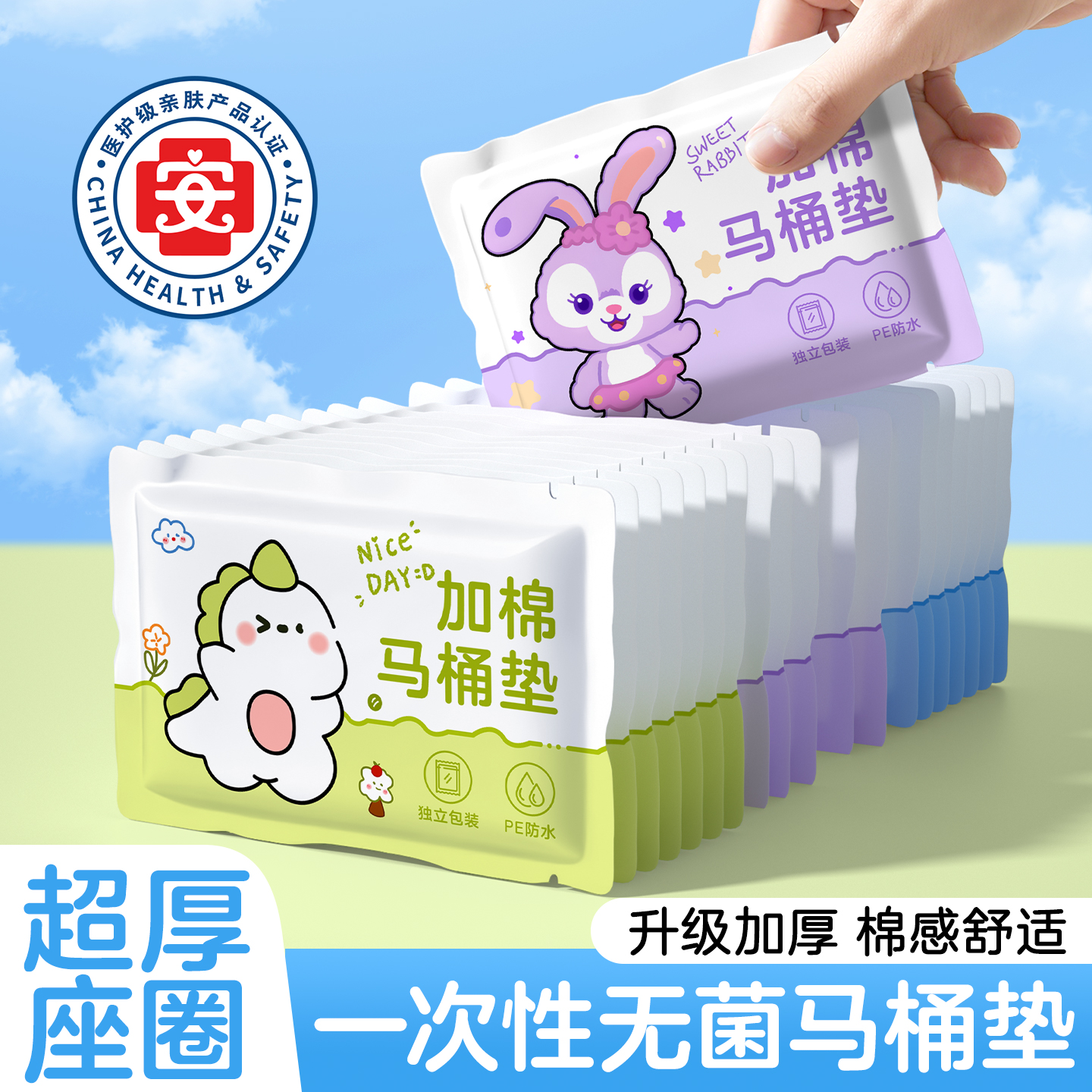 一次性马桶垫坐便垫独立包装全覆盖灭菌套罩产妇便携酒店旅行专用