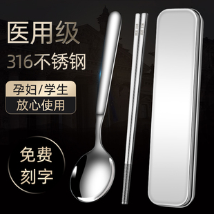 316不锈钢筷子勺子套装 便携式 定制 学生餐具盒收纳盒一人用单人装