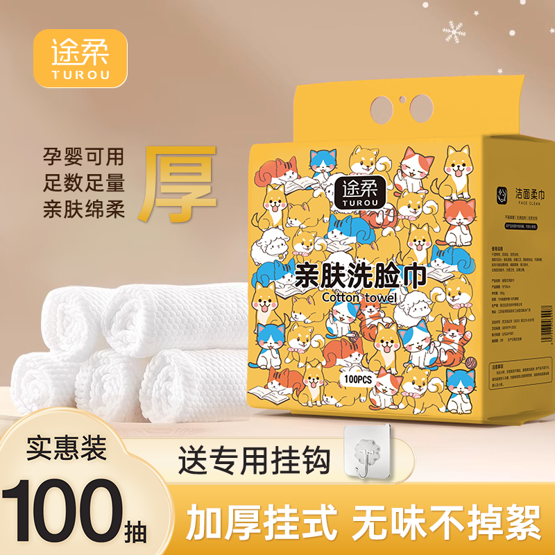 洗脸巾一次性亲肤绵加厚壁挂棉柔巾抽取悬挂式面巾纸母婴可用超柔