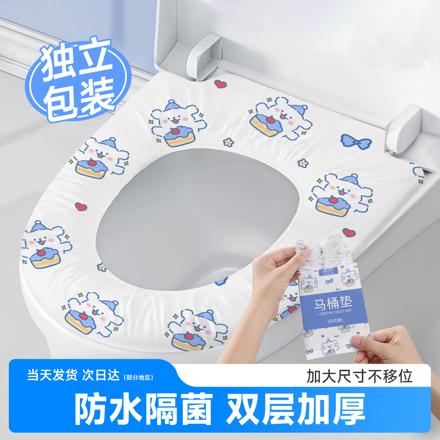 一次性马桶垫坐垫套旅行专用隔脏产妇全覆盖独立包装旅游便携酒店