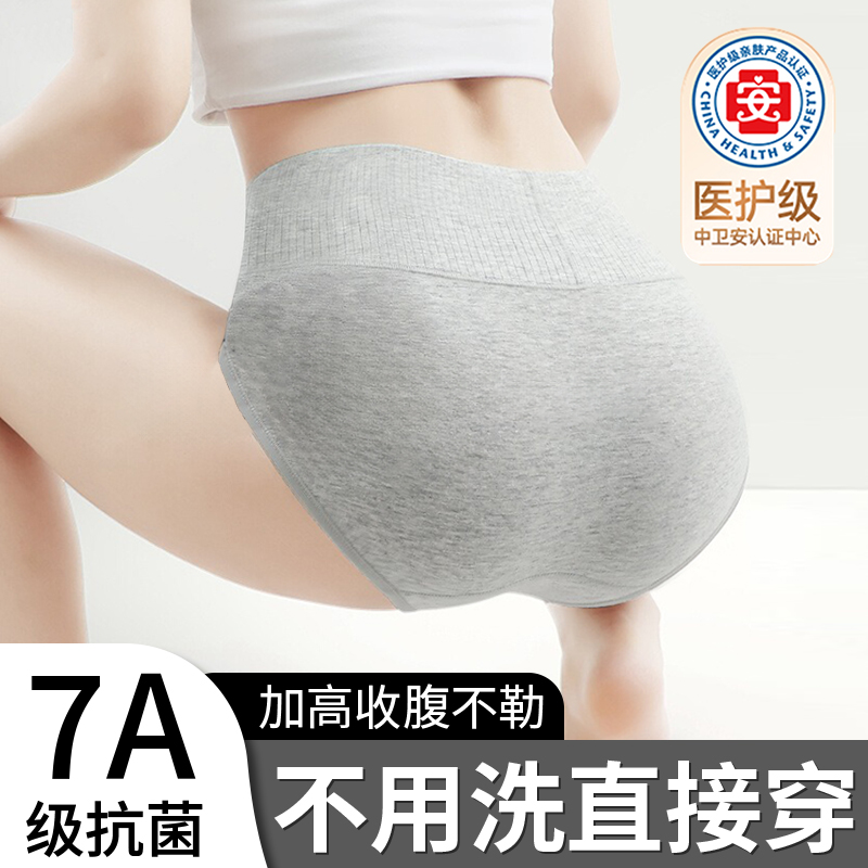 100%纯棉裆无菌一次性内裤