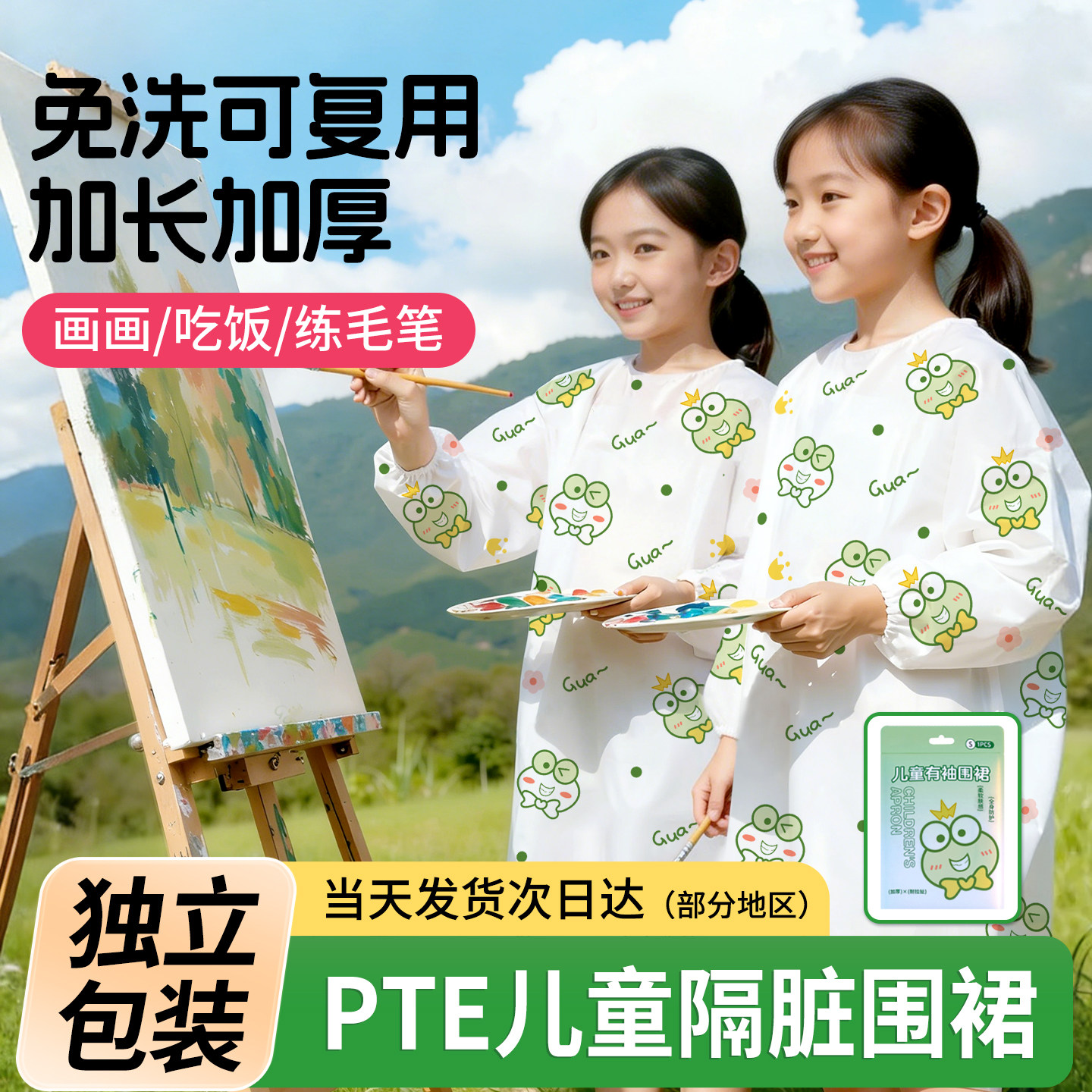 儿童一次性罩衣长袖儿童围裙幼儿园培训机构防脏防水围兜加厚画画,家庭/个人清洁工具,一次性围裙,淘宝优惠券,粉丝福利购,淘宝优惠卷