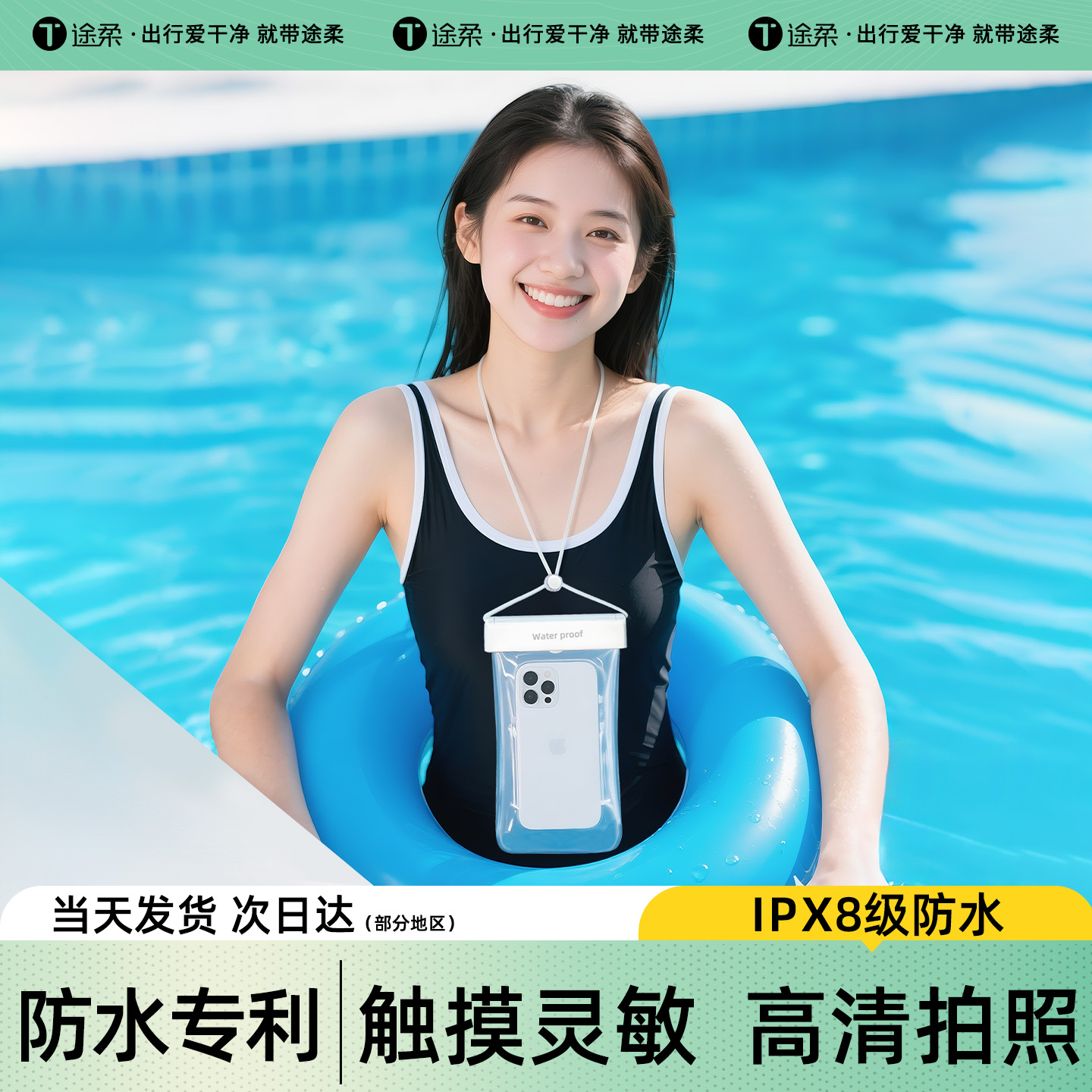 手机防水袋可触屏可触屏拍照外卖专用骑手游泳漂流装备带气囊海边