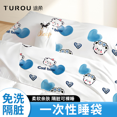 一次性免洗隔脏加厚睡袋