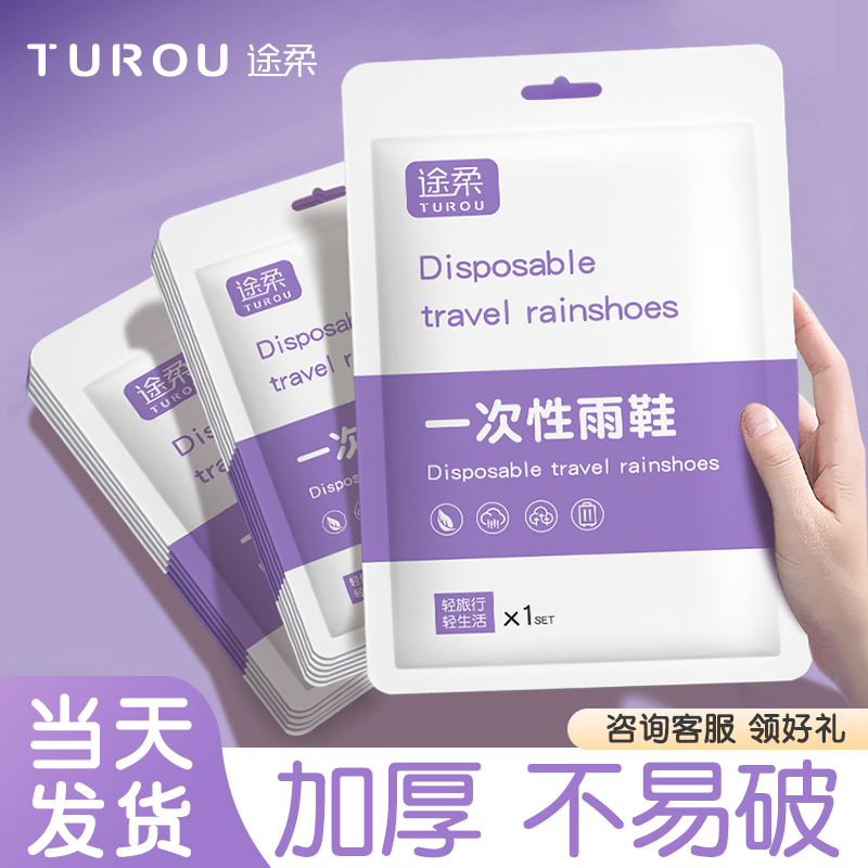 一次性雨鞋套防滑男女防水雨天加厚耐磨户外养殖外传高筒赶海养殖