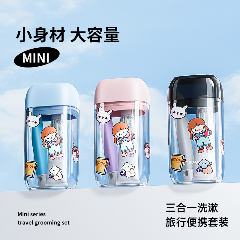 旅行洗漱套装牙刷牙膏漱口杯便携式洗漱杯收纳盒旅游必备神器用品