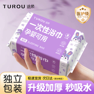 一次性浴巾单独包装 婴童 干毛巾加大加厚灭菌压缩洗澡旅行2025新款