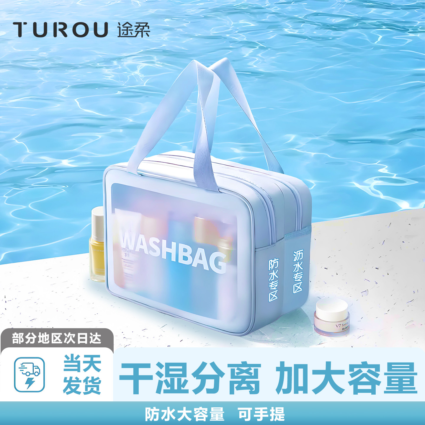 [已售20萬]旅行便攜洗漱包