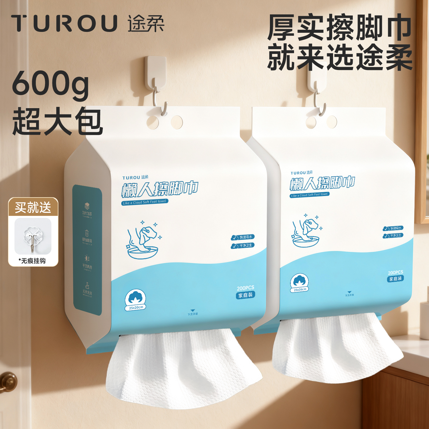 10W+【家庭装】擦脚布加厚不掉絮