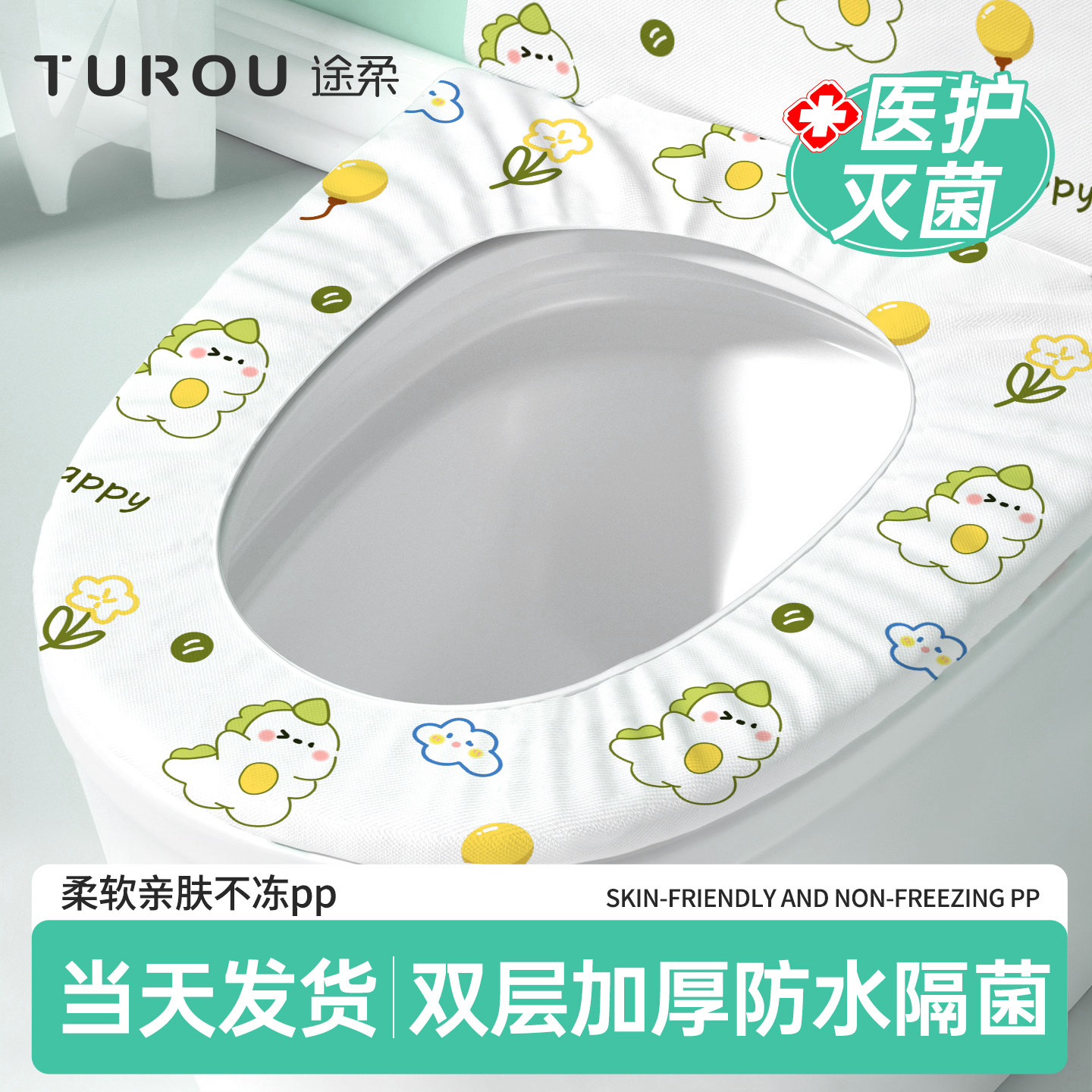 12hEO灭菌【一次性马桶套】