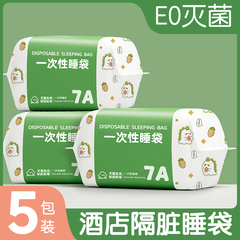 一次性睡袋隔脏旅行用品一体式床单被罩枕套酒店单双人床被套便携