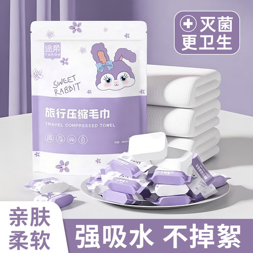 一次性毛巾压缩浴巾旅行洗脸巾加大加厚吸水一次性的浴巾单独包装