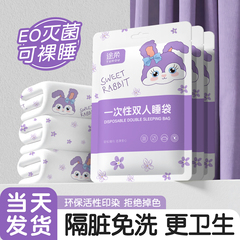 一次性睡袋隔脏酒店旅行用品双人被套单人床单被罩便携一体式旅游