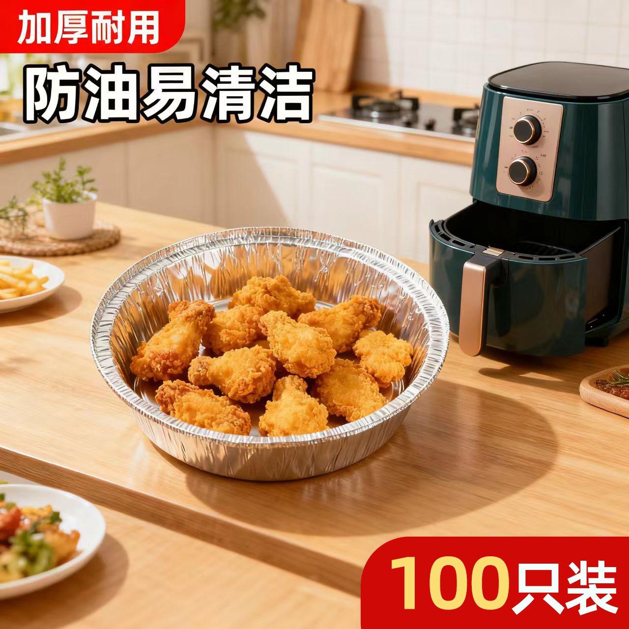 空气炸锅锡纸盘家用烧烤箱烘焙食品级锡箔盒加厚圆形方形铝箔纸碗