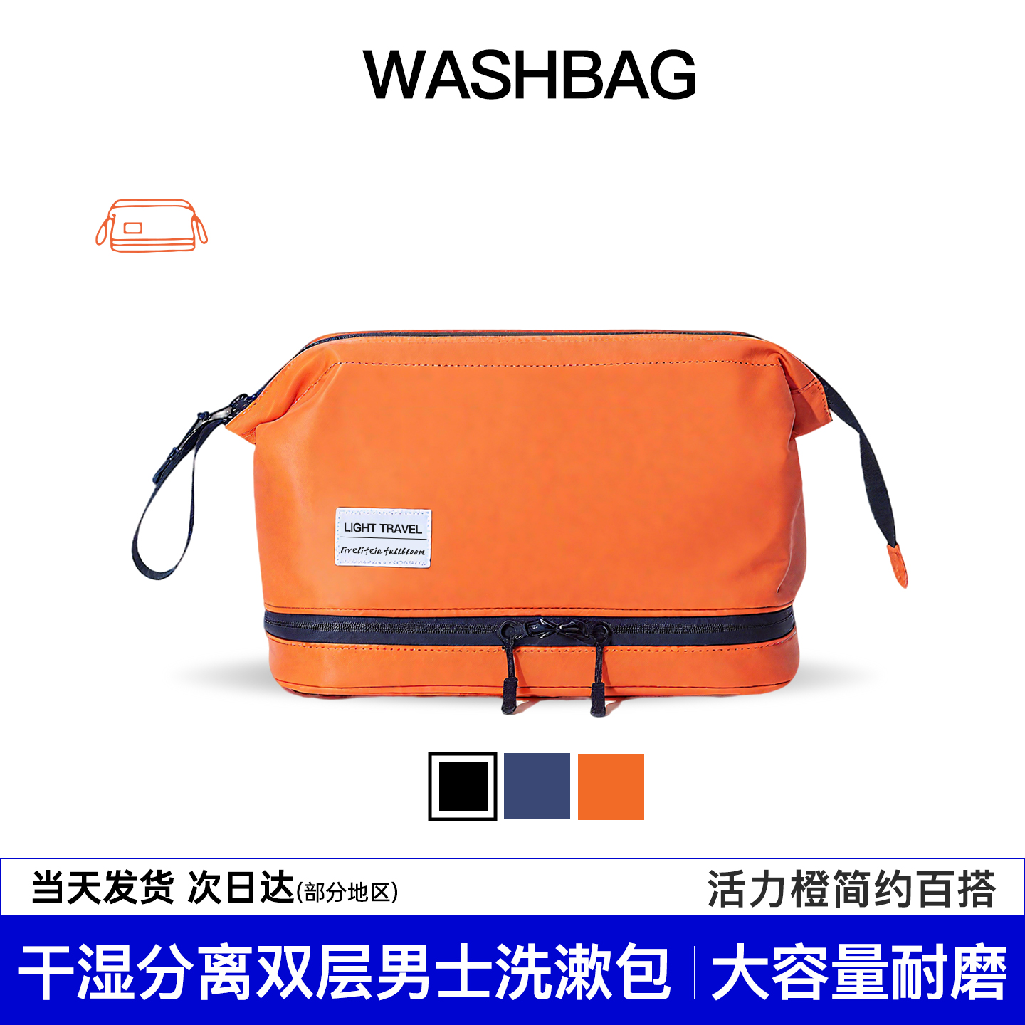 已售100w高端洗漱包男士出差