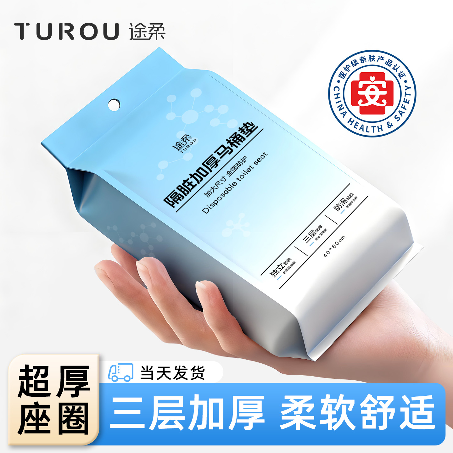 一次性马桶垫坐垫套独立包装全覆盖产妇旅行酒店专用加厚2025新款
