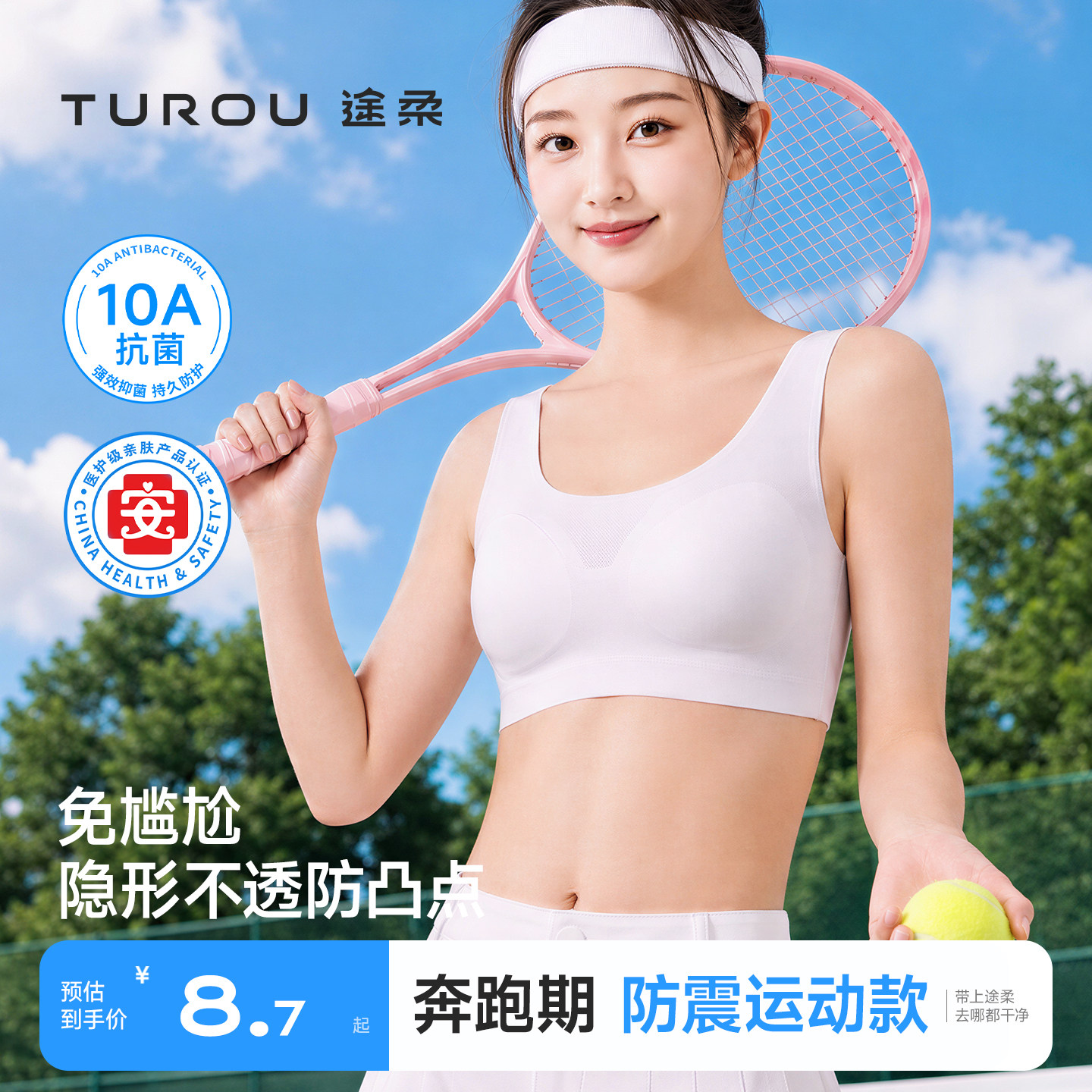 一次性内衣隐形防震免洗独立包装图片