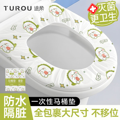 加大不移位【一次性马桶垫】隔脏