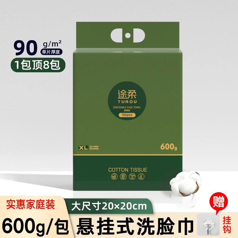 途柔悬挂洗脸巾600克加厚加大图片