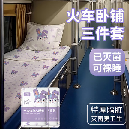 火车卧铺一次性睡袋床单被罩枕套一体式免洗酒店必备神器旅行专用