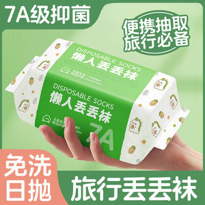 一次性袜子男女通用纯棉冬季男款女旅行透气防臭日抛中筒棉袜船袜