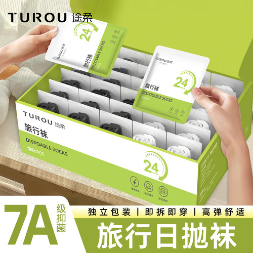 一次性袜子男女通用夏季薄款